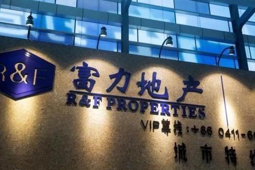 26億ABS被監(jiān)管部門(mén)叫停后，富力地產(chǎn)44億緊急拋售資產(chǎn)套現(xiàn)！黑石接手