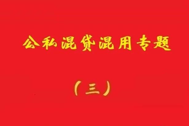 最高院：法定代表人以公司名義借貸打入自己賬戶(hù)，應(yīng)連帶擔(dān)責(zé)!