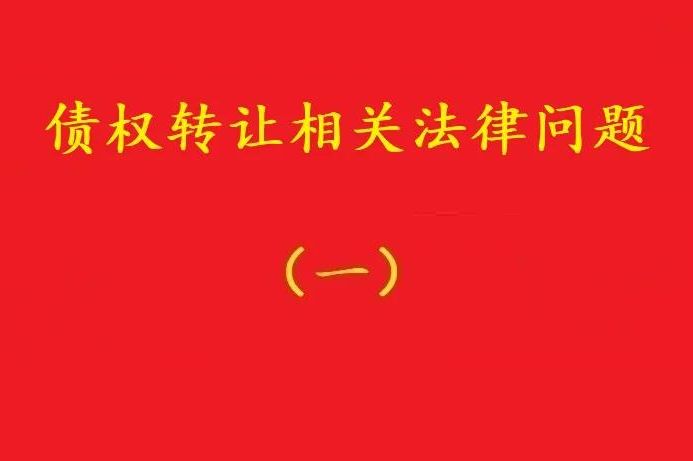 最高院：銀行貸款余額對(duì)賬單記載雖為零，尚不足認(rèn)定貸款已獲償還！