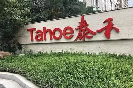 泰禾復工復產不可謂不艱難，但好在出現(xiàn)了這些積極信號