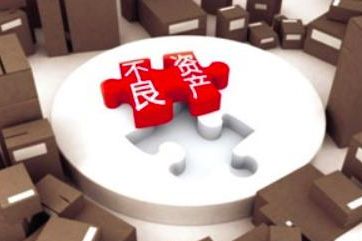 11月下資訊一覽：長城前三季度收購不良700多億、28萬可拍下銀行控股權(quán)？阿里拍賣將被收編？…