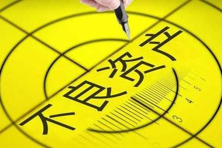 “萬(wàn)科+深圳資產(chǎn)”VS“融創(chuàng)+廣州資產(chǎn)”，開發(fā)商瞄準(zhǔn)不良資產(chǎn)新戰(zhàn)場(chǎng)！